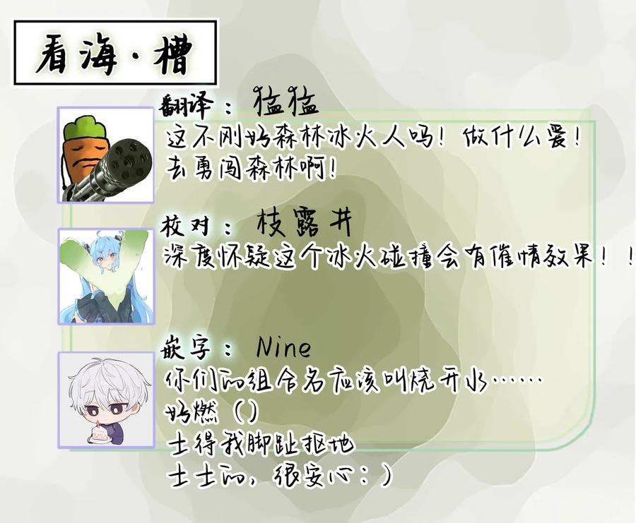 Kouri no Ou to Hi no Dorei by Dossei ☆ Junai [Chn] page 29