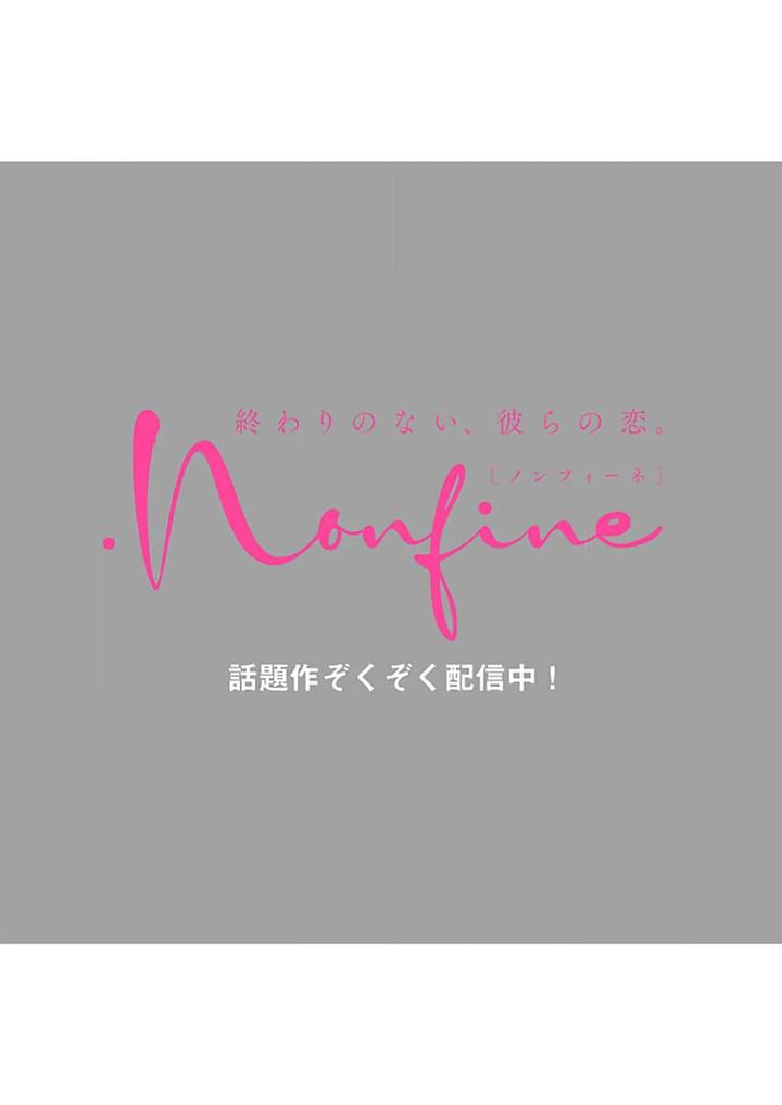 Kouri no Ou to Hi no Dorei by Dossei ☆ Junai [Chn] page 57