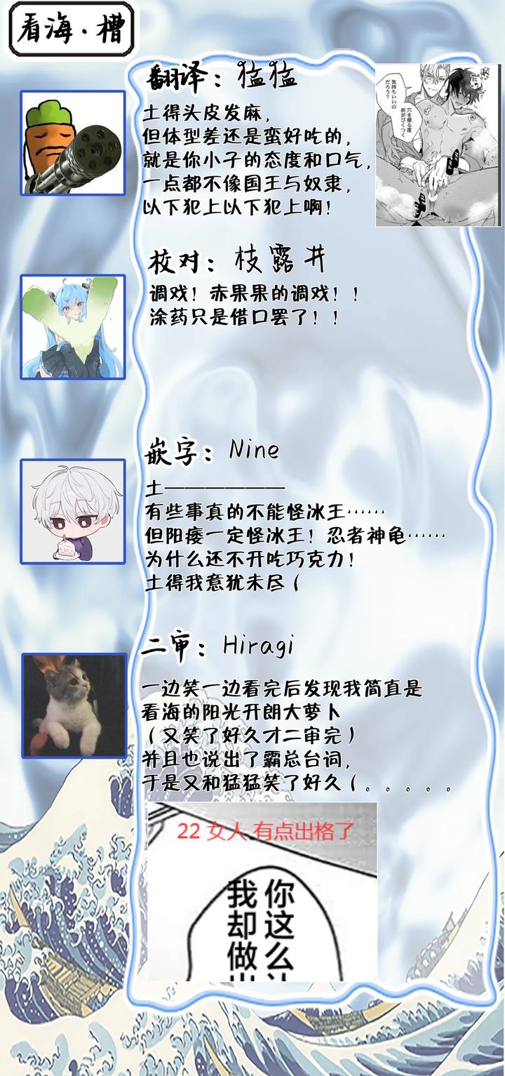 Kouri no Ou to Hi no Dorei by Dossei ☆ Junai [Chn] page 58