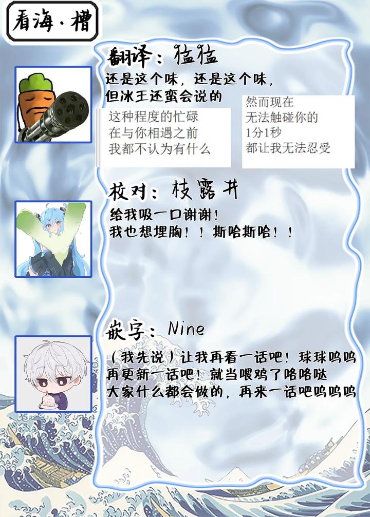 Kouri no Ou to Hi no Dorei by Dossei ☆ Junai [Chn] page 87