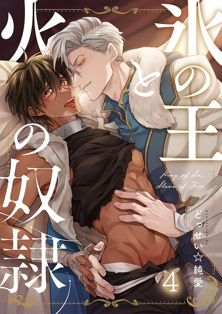 Kouri no Ou to Hi no Dorei by Dossei ☆ Junai [Chn] page 88