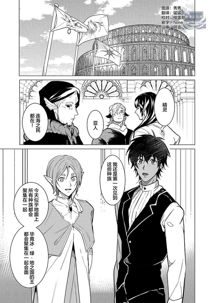 Kouri no Ou to Hi no Dorei by Dossei ☆ Junai [Chn] page 90