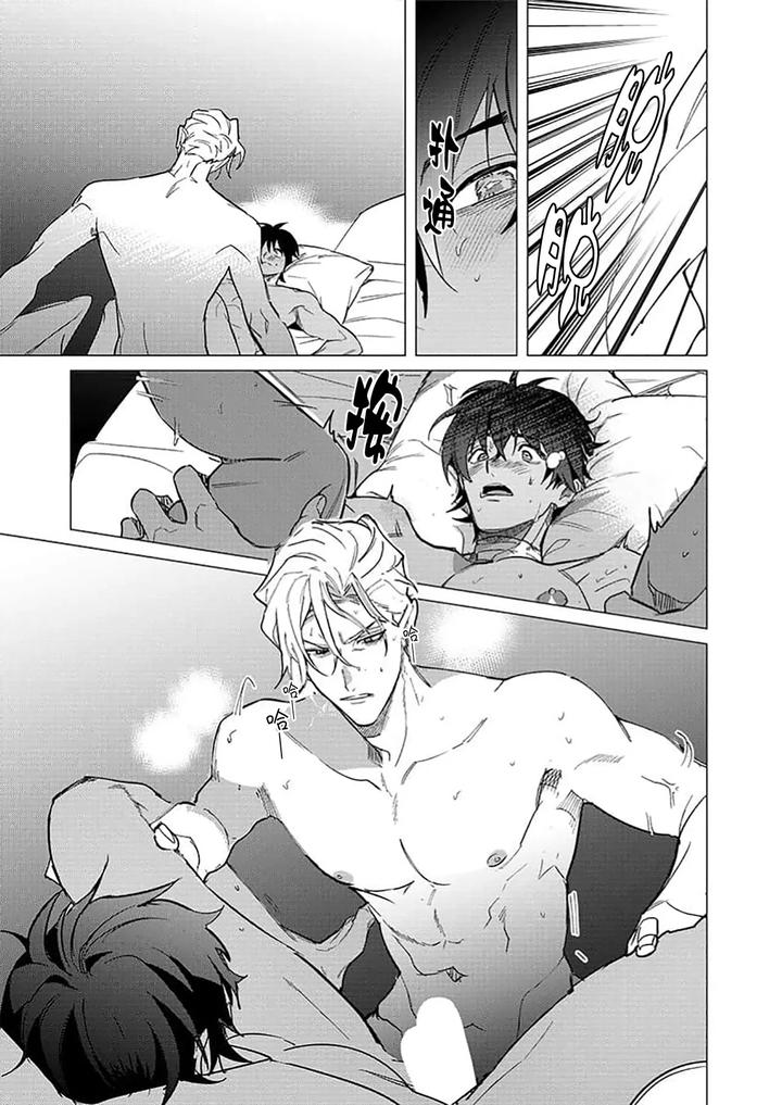 Kouri no Ou to Hi no Dorei by Dossei ☆ Junai [Chn] page 108