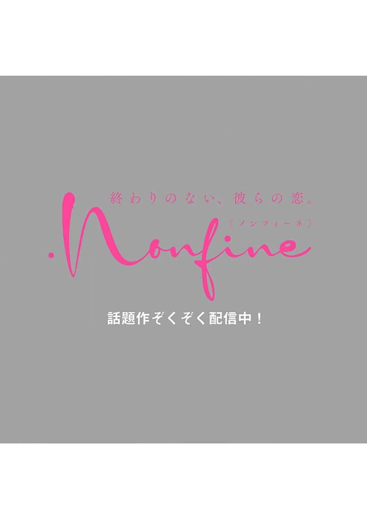 Kouri no Ou to Hi no Dorei by Dossei ☆ Junai [Chn] page 115