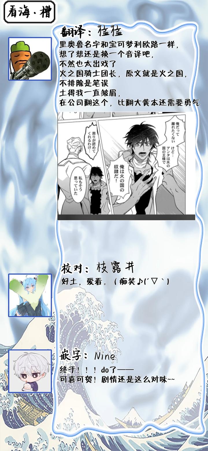 Kouri no Ou to Hi no Dorei by Dossei ☆ Junai [Chn] page 116