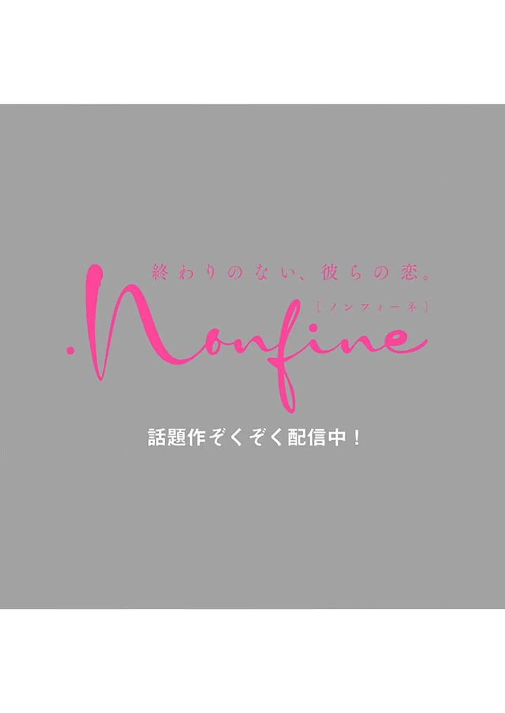 Kouri no Ou to Hi no Dorei by Dossei ☆ Junai [Chn] page 144