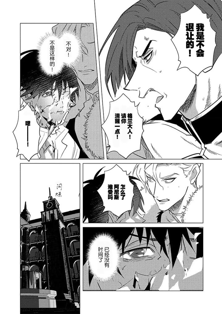 Kouri no Ou to Hi no Dorei by Dossei ☆ Junai [Chn] page 164