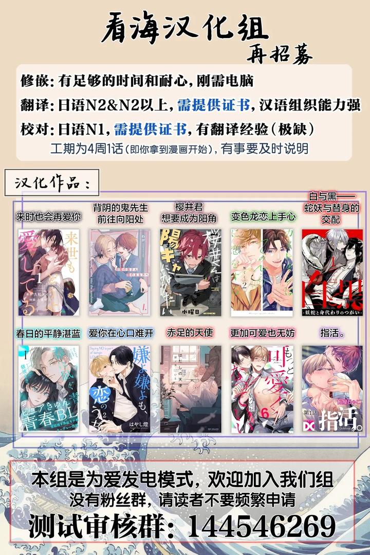 Kouri no Ou to Hi no Dorei by Dossei ☆ Junai [Chn] page 174