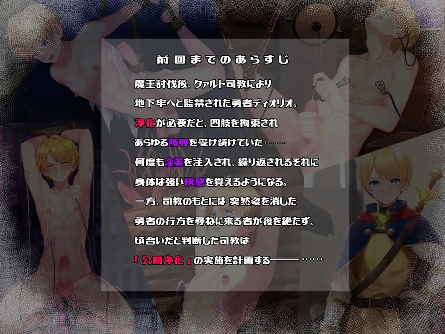 Hero Violation 3 – Public Purification – by pusyu-ika (ぷしゅ～いか) [JP] page 2