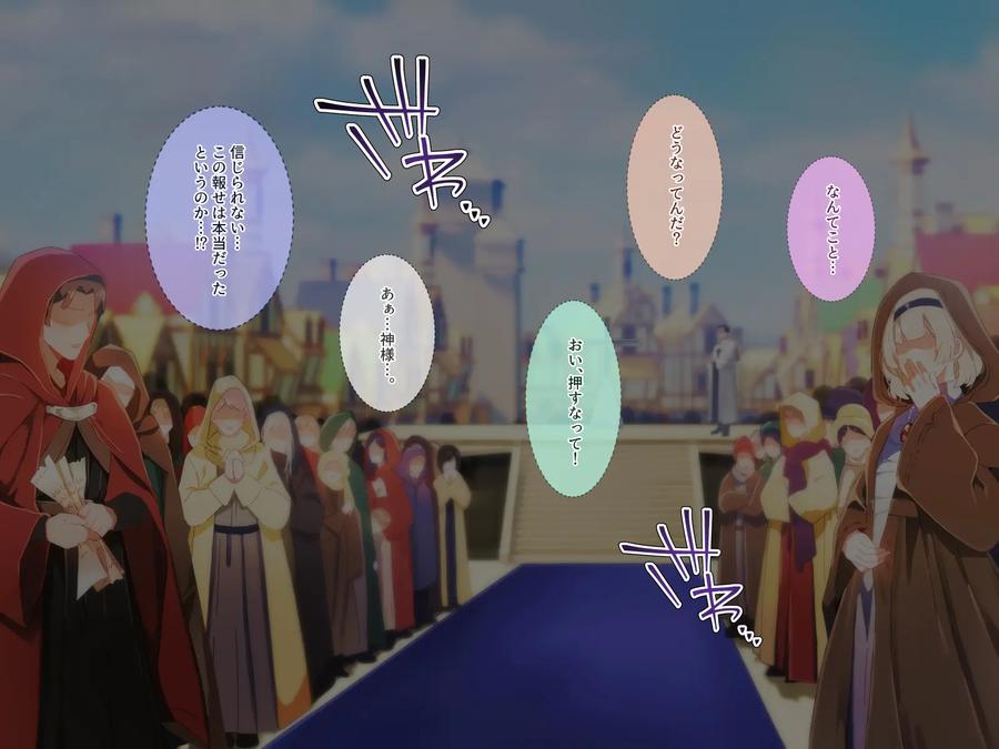 Hero Violation 3 – Public Purification – by pusyu-ika (ぷしゅ～いか) [JP] page 72