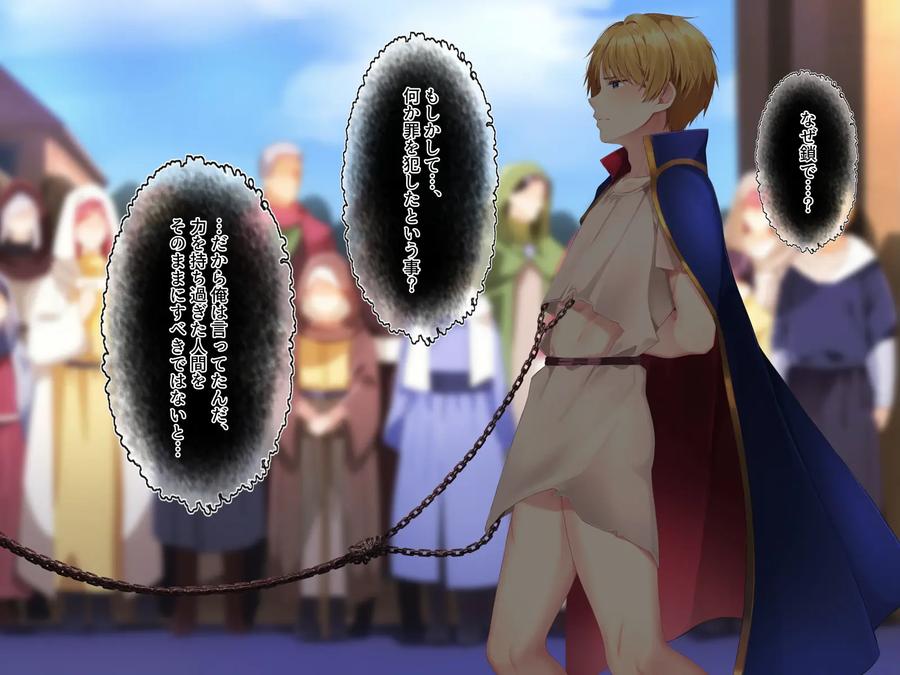 Hero Violation 3 – Public Purification – by pusyu-ika (ぷしゅ～いか) [JP] page 73