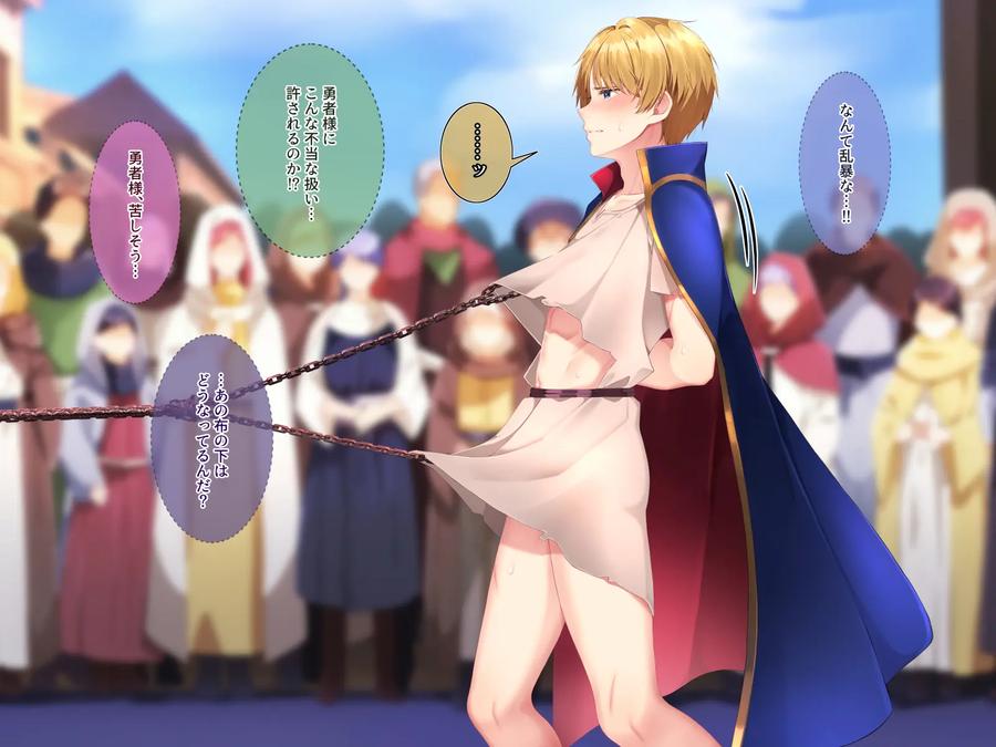 Hero Violation 3 – Public Purification – by pusyu-ika (ぷしゅ～いか) [JP] page 75