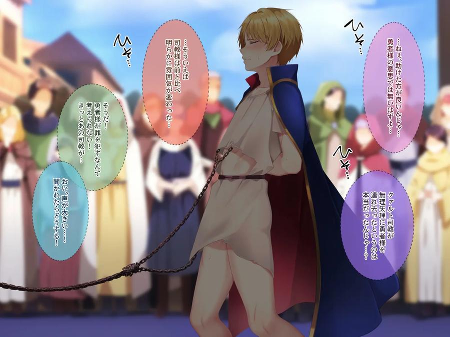 Hero Violation 3 – Public Purification – by pusyu-ika (ぷしゅ～いか) [JP] page 76