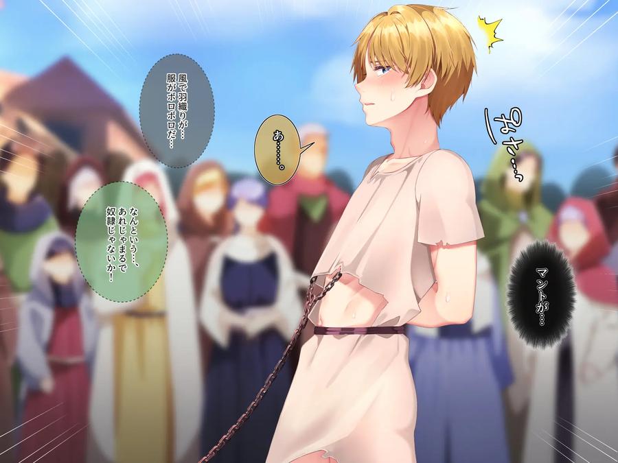 Hero Violation 3 – Public Purification – by pusyu-ika (ぷしゅ～いか) [JP] page 77