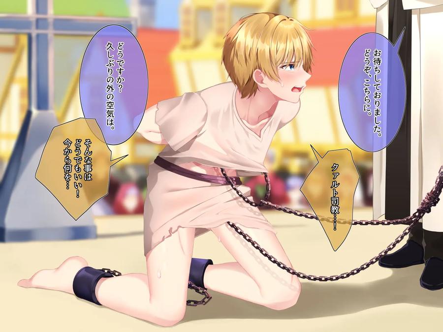 Hero Violation 3 – Public Purification – by pusyu-ika (ぷしゅ～いか) [JP] page 80