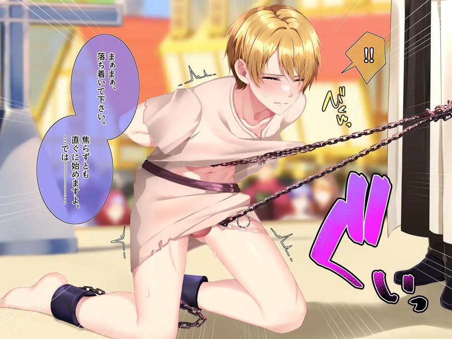 Hero Violation 3 – Public Purification – by pusyu-ika (ぷしゅ～いか) [JP] page 81