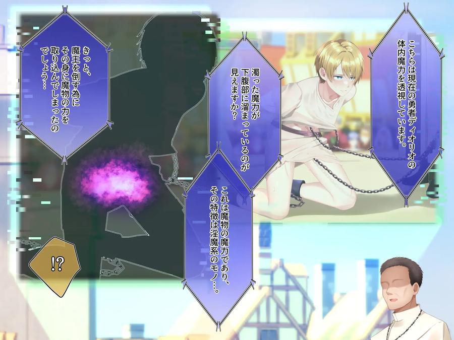 Hero Violation 3 – Public Purification – by pusyu-ika (ぷしゅ～いか) [JP] page 83