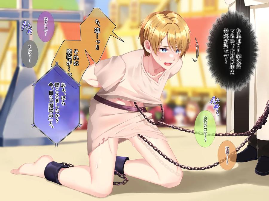 Hero Violation 3 – Public Purification – by pusyu-ika (ぷしゅ～いか) [JP] page 84