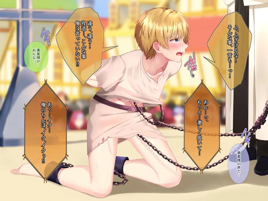 Hero Violation 3 – Public Purification – by pusyu-ika (ぷしゅ～いか) [JP] page 87