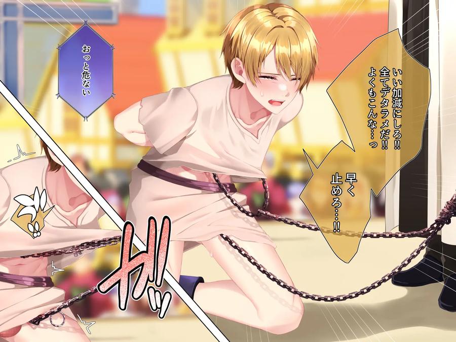 Hero Violation 3 – Public Purification – by pusyu-ika (ぷしゅ～いか) [JP] page 88