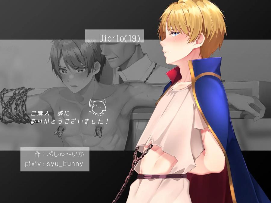 Hero Violation 3 – Public Purification – by pusyu-ika (ぷしゅ～いか) [JP] page 139