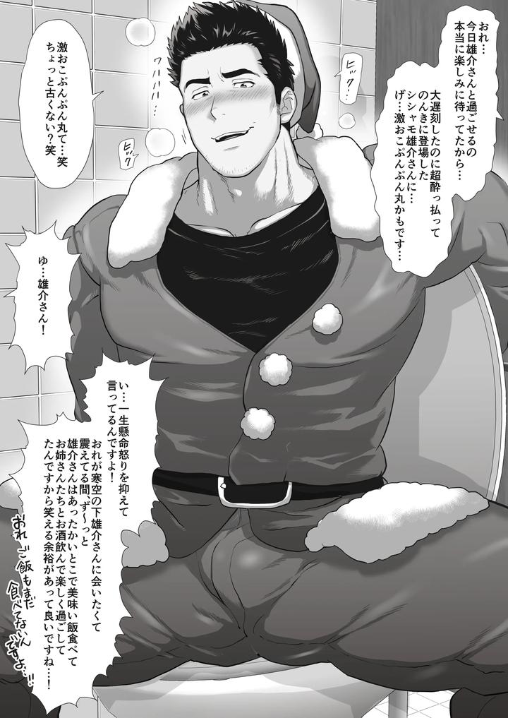 My Friend’s Dad Ch.1-8 by Ochaocha Honpo (Chabashira Tatsukichi) [JP] page 116