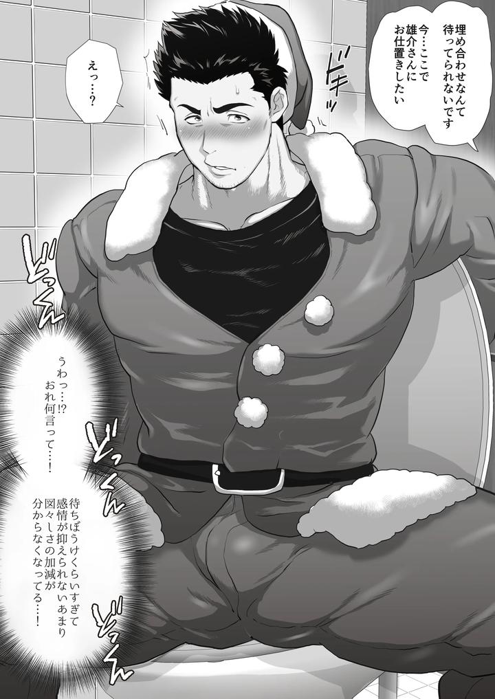 My Friend’s Dad Ch.1-8 by Ochaocha Honpo (Chabashira Tatsukichi) [JP] page 118