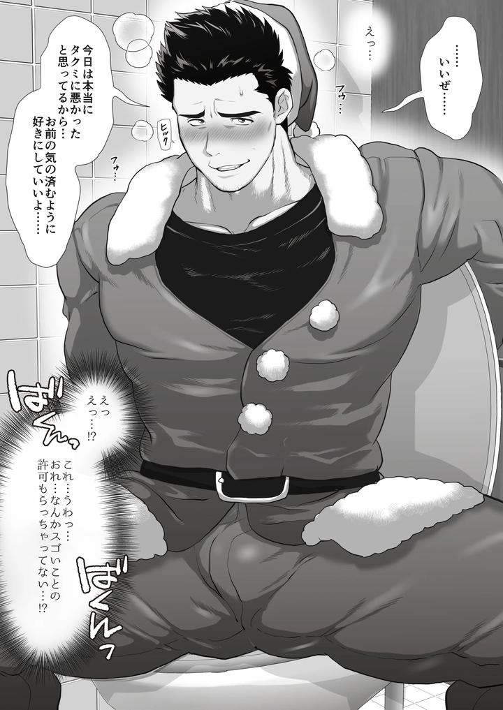 My Friend’s Dad Ch.1-8 by Ochaocha Honpo (Chabashira Tatsukichi) [JP] page 119