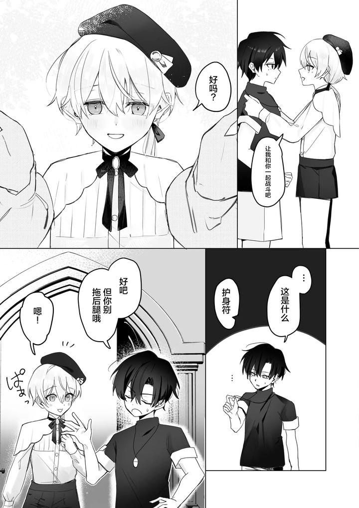 A succubus who took over my childhood friend’s body comes to steal my semen by Osananajimi Zettai Seigi (Hatsuse Yuu) [Chn] page 4