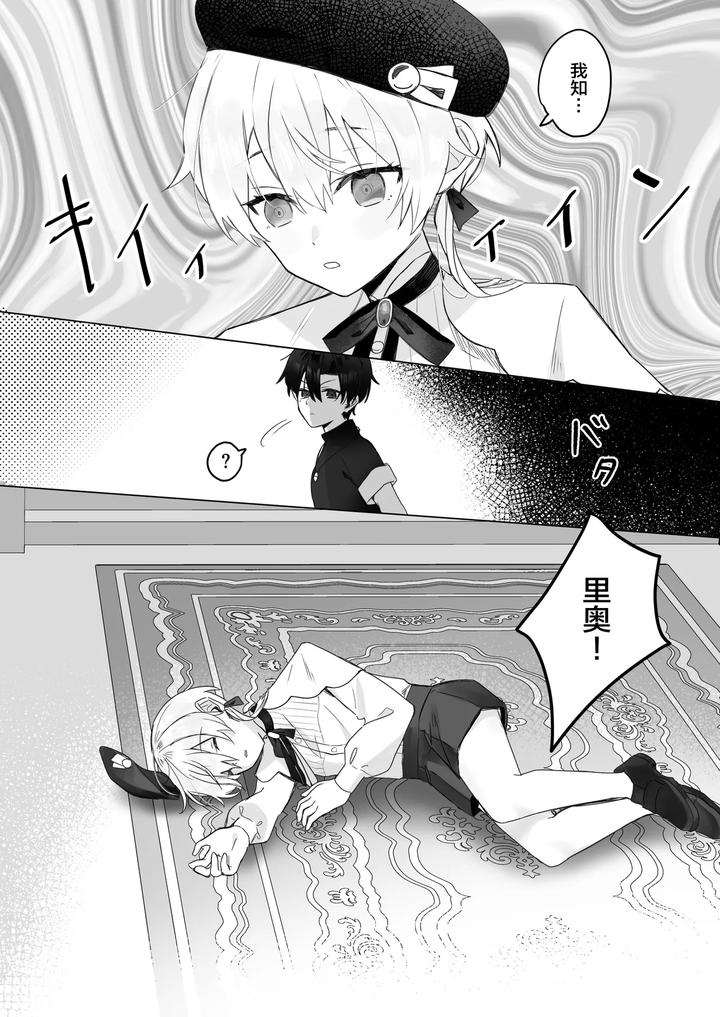 A succubus who took over my childhood friend’s body comes to steal my semen by Osananajimi Zettai Seigi (Hatsuse Yuu) [Chn] page 5