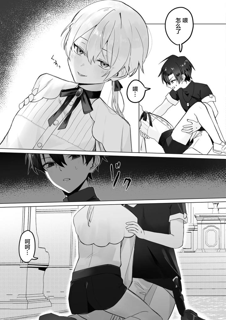 A succubus who took over my childhood friend’s body comes to steal my semen by Osananajimi Zettai Seigi (Hatsuse Yuu) [Chn] page 6