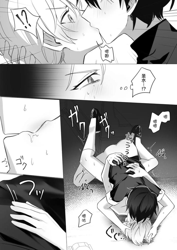 A succubus who took over my childhood friend’s body comes to steal my semen by Osananajimi Zettai Seigi (Hatsuse Yuu) [Chn] page 39