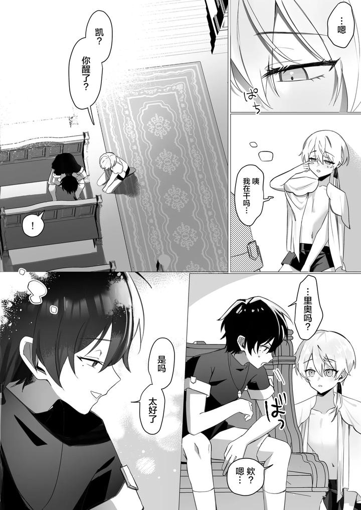 A succubus who took over my childhood friend’s body comes to steal my semen by Osananajimi Zettai Seigi (Hatsuse Yuu) [Chn] page 41