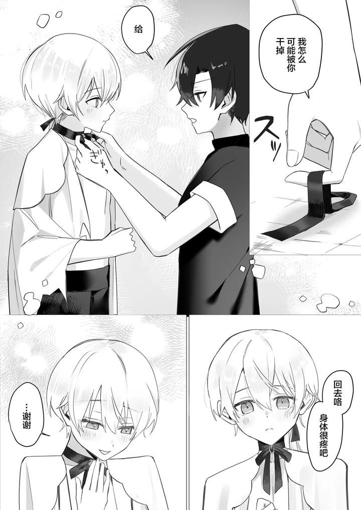 A succubus who took over my childhood friend’s body comes to steal my semen by Osananajimi Zettai Seigi (Hatsuse Yuu) [Chn] page 43