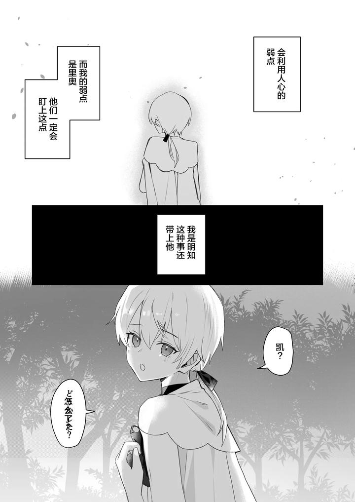 A succubus who took over my childhood friend’s body comes to steal my semen by Osananajimi Zettai Seigi (Hatsuse Yuu) [Chn] page 45