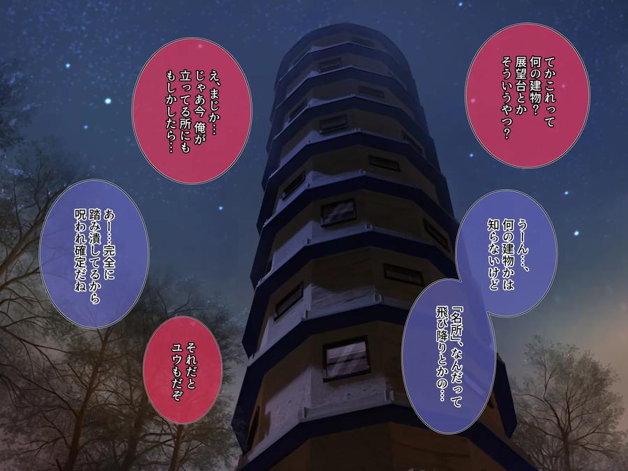 Tower of Oblivion by pusyu-ika (ぷしゅ～いか) [JP] page 5