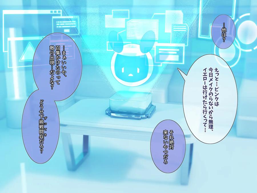 Defeat and Captivity Blue by pusyu-ika (ぷしゅ～いか) [JP] page 5