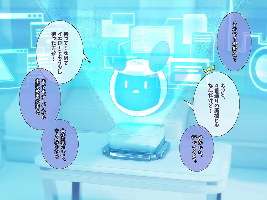 Defeat and Captivity Blue by pusyu-ika (ぷしゅ～いか) [JP] page 8