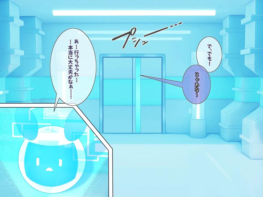 Defeat and Captivity Blue by pusyu-ika (ぷしゅ～いか) [JP] page 9