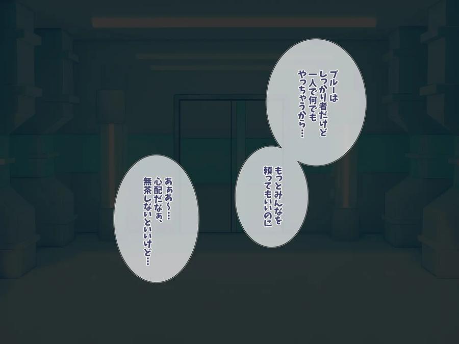 Defeat and Captivity Blue by pusyu-ika (ぷしゅ～いか) [JP] page 10