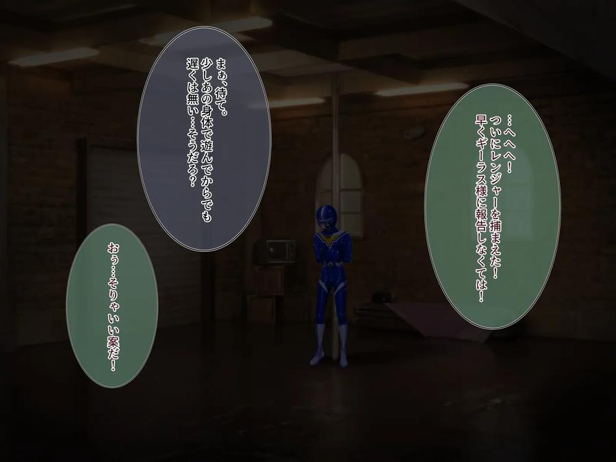 Defeat and Captivity Blue by pusyu-ika (ぷしゅ～いか) [JP] page 12