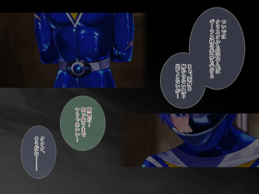 Defeat and Captivity Blue by pusyu-ika (ぷしゅ～いか) [JP] page 13