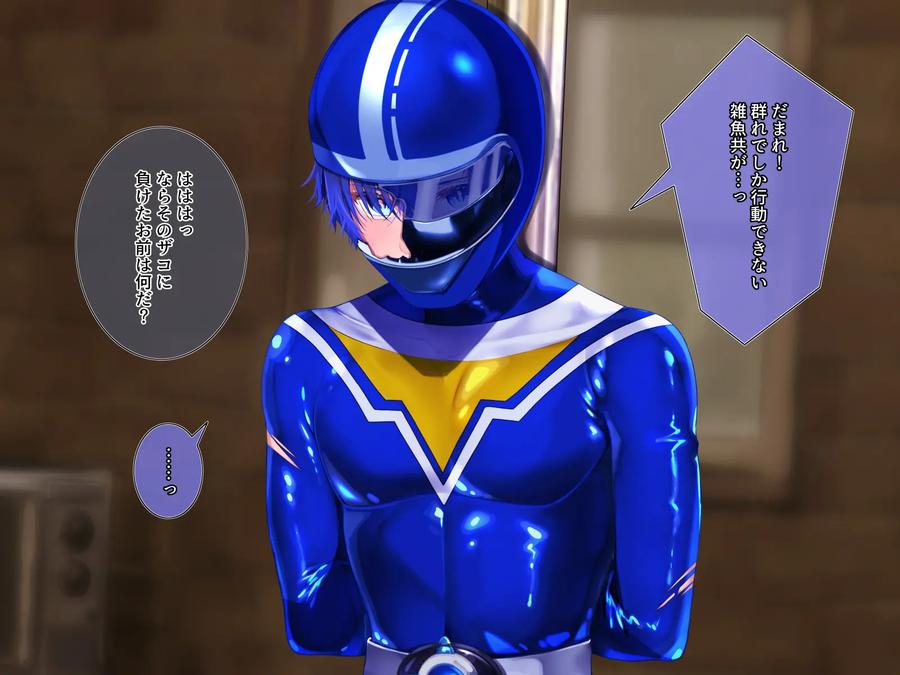 Defeat and Captivity Blue by pusyu-ika (ぷしゅ～いか) [JP] page 16