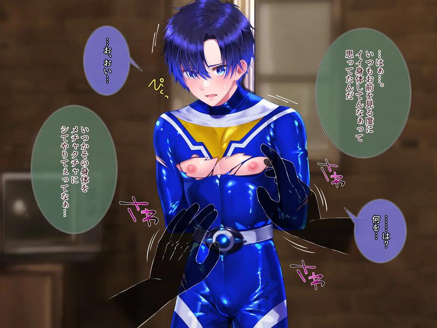 Defeat and Captivity Blue by pusyu-ika (ぷしゅ～いか) [JP] page 22