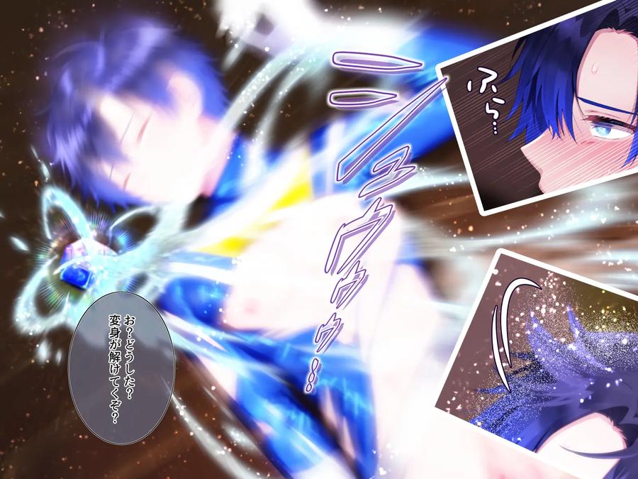 Defeat and Captivity Blue by pusyu-ika (ぷしゅ～いか) [JP] page 121