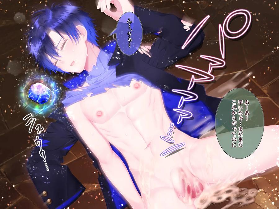 Defeat and Captivity Blue by pusyu-ika (ぷしゅ～いか) [JP] page 122