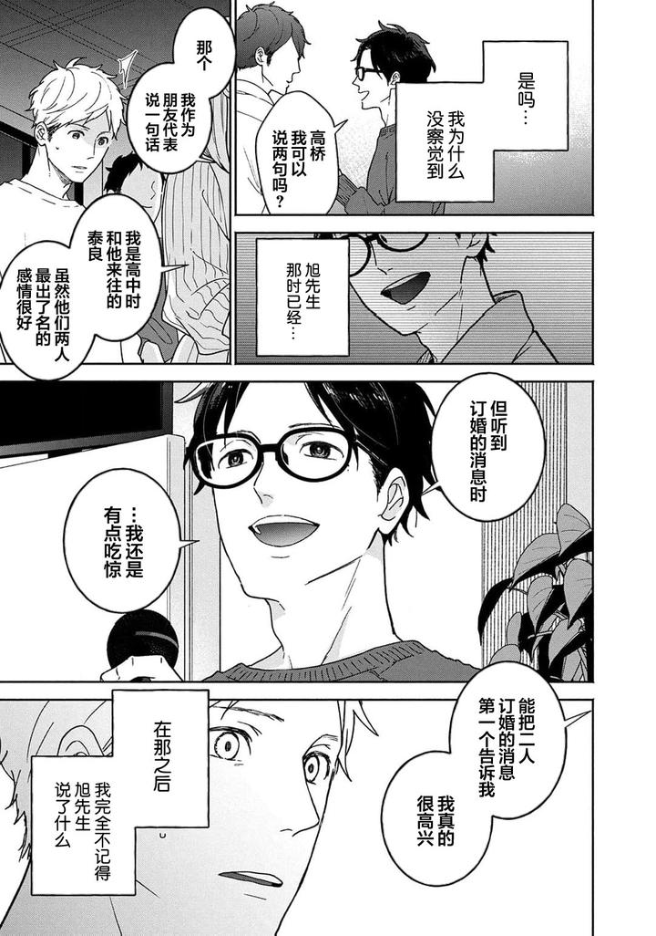 Taiyou wa Hidamari to Warau by FUUKI Mame [Chn] page 90