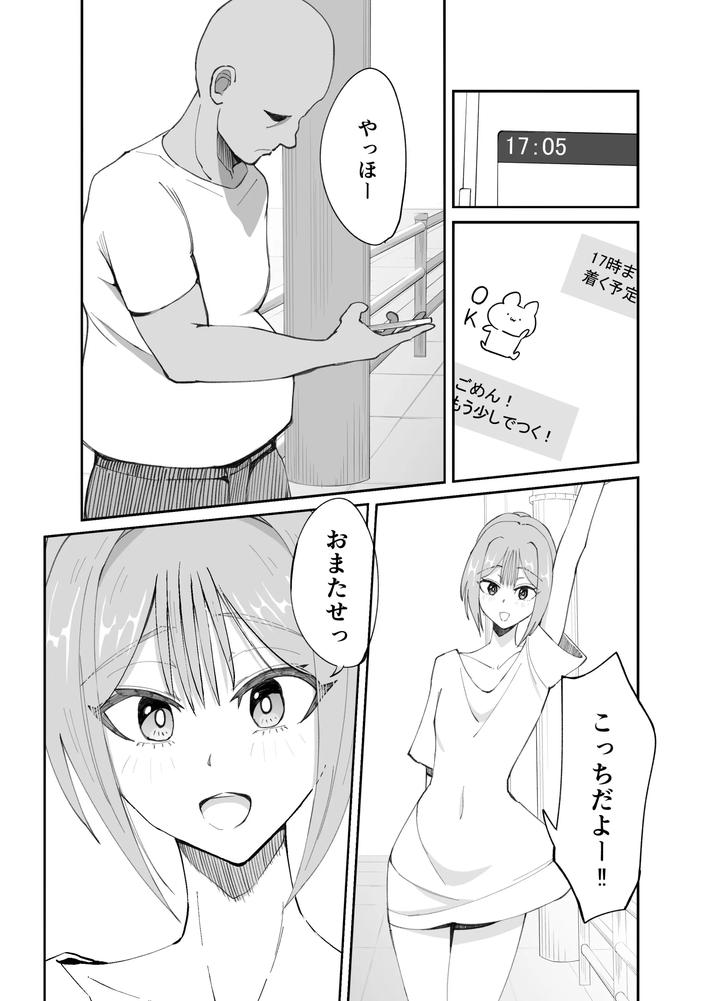 A story about sweaty, intense homosexual sex with a lewd femboy by NERAWARETA piranha [JP] page 5