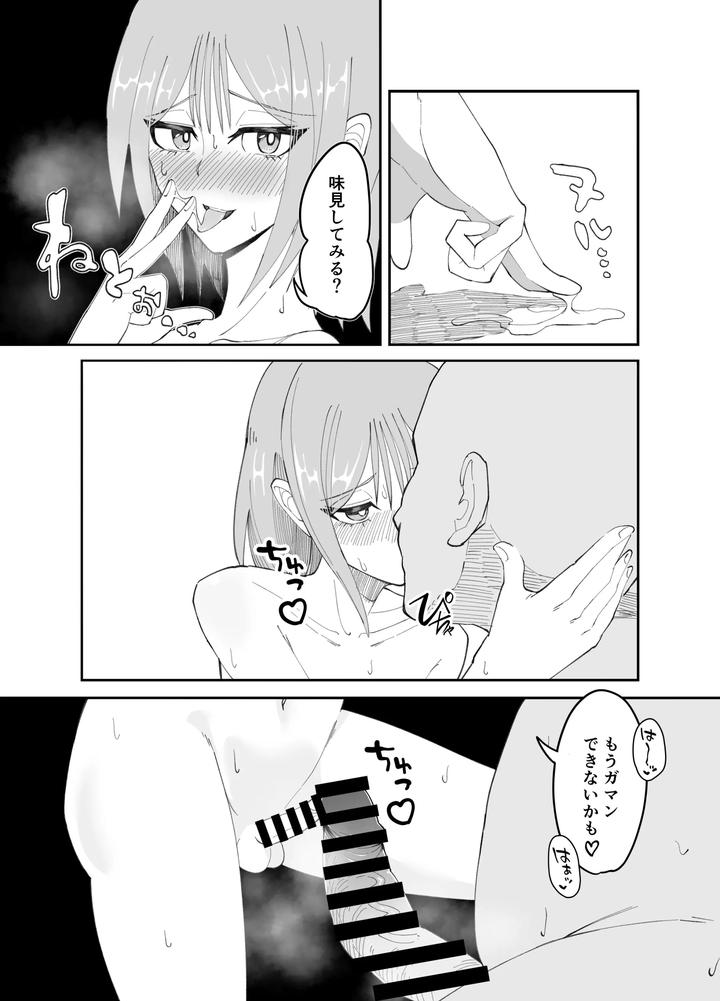 A story about sweaty, intense homosexual sex with a lewd femboy by NERAWARETA piranha [JP] page 13