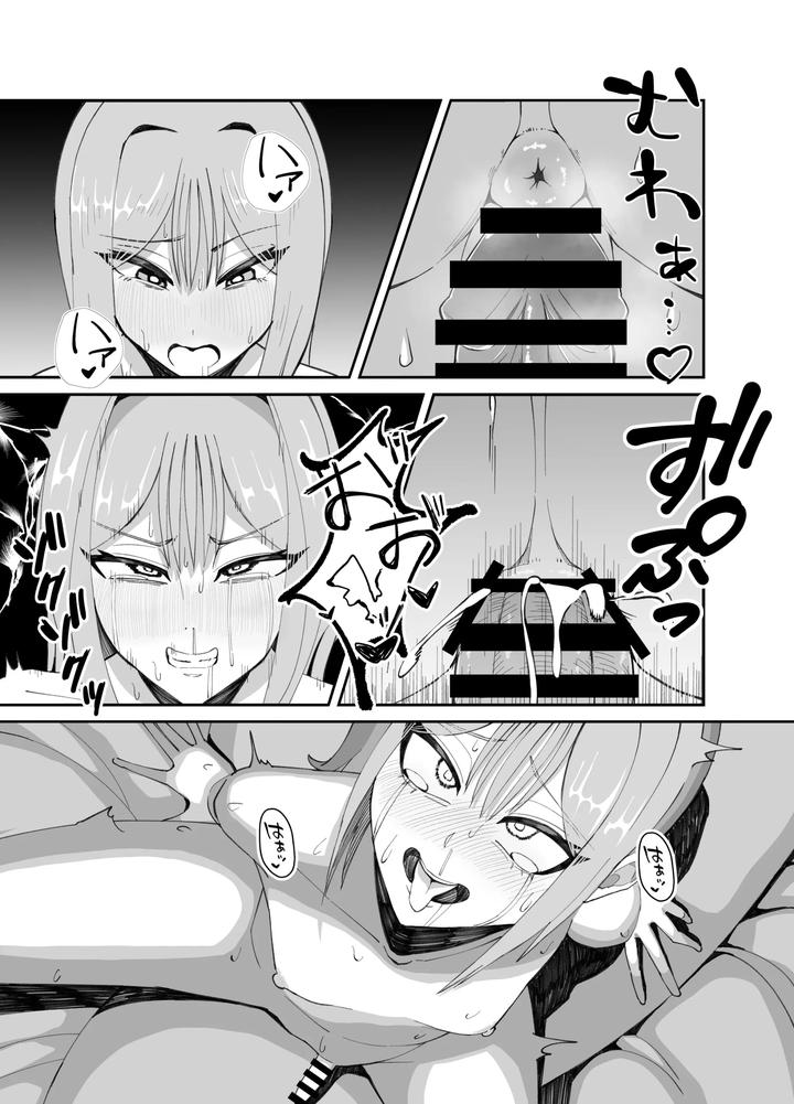 A story about sweaty, intense homosexual sex with a lewd femboy by NERAWARETA piranha [JP] page 15